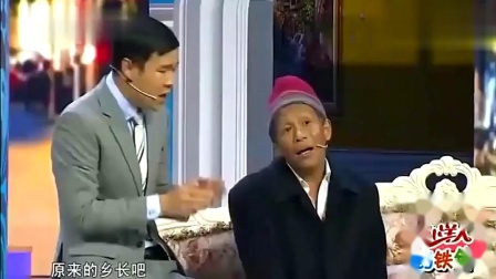 《三千元》宋小宝和小沈阳再现经典小品