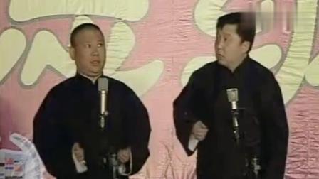 相声《换器官》郭德纲拿于谦举例子