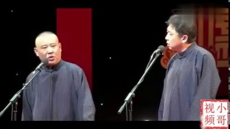 《午夜过后》郭德纲于谦爆笑相声