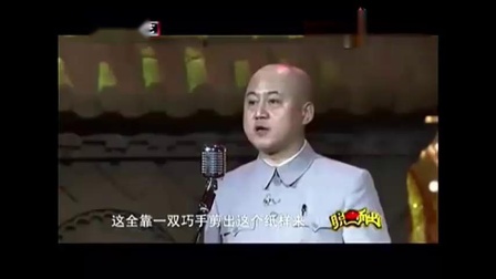 《消失的老行当》方清平搞笑相声 你的脸皮