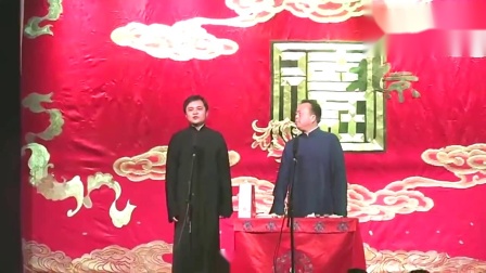 《白事会》高峰翟国强幽默相声
