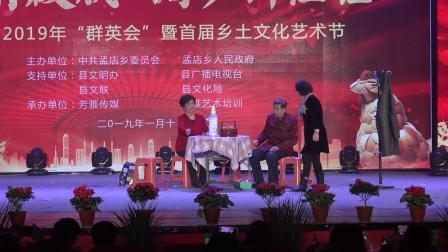 逢艺小品《金婚》逢艺表演队