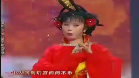 二人转《女儿王国的相思梦》赵晓波唱出不一样的感觉下载
