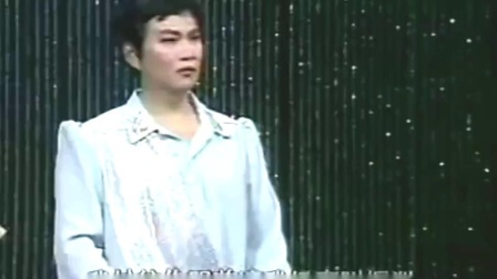 二人转正戏《哑女出嫁相爱》韩子平董玮30年