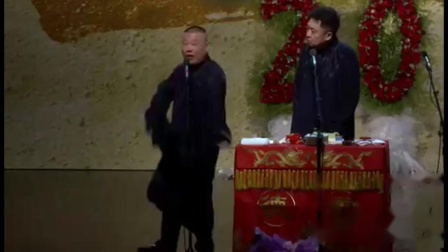 《八扇屏》郭德纲于谦经典相声 观众掌声一