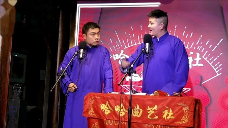 《羊上树》贾晓荻 任俊松 相声 成都 哈哈曲艺社下载