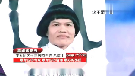 小品《一粒美》香港著名反派丑星八两金讽刺