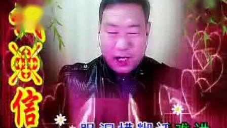 民间小调《月夜相思情人泪》