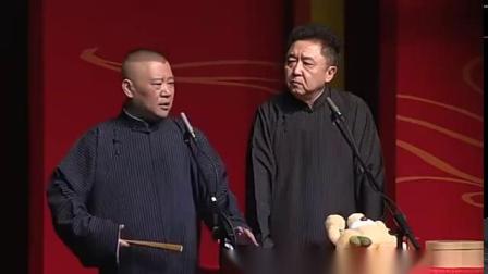 《于谦最爱看3D电影》郭德纲于谦相声 笑点