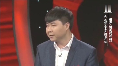 《别说我有病》姜涵瀚胡云鹏搞笑相声