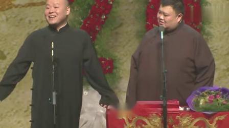《孙越抽烟》岳云鹏爆笑相声 一开口台下观