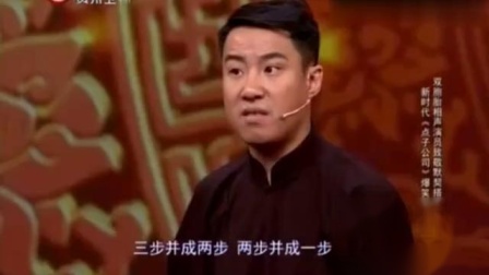 《帮你出主意》郭阳郭亮巅峰期相声 观众笑