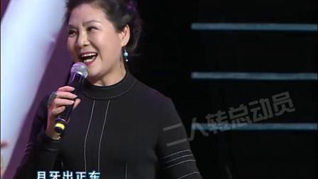 二人转小帽《月牙五更》来看两位老搭档是如