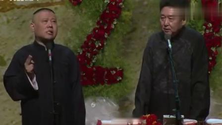 《拜师谦嫂》郭德纲相声 笑翻全场观众