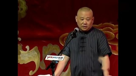 《济公传》郭德纲经典单口相声