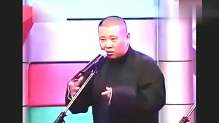 《财迷》郭德纲和于谦早期经典幽默相声