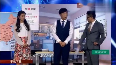 小品《不能说的恋爱》搞笑段子横飞