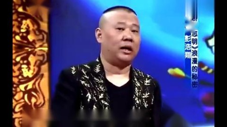 《志明与春娇》郭德纲岳云鹏杨幂小品 爆笑