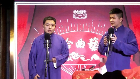 《关公战秦琼》贾晓荻 任俊松 相声 成都 哈哈曲艺社下载