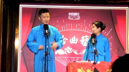 《绘声绘影》张笑 张华 相声 成都 哈哈曲艺社下载