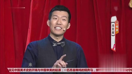 《冻豆腐》外国人说群口相声 没听过吧