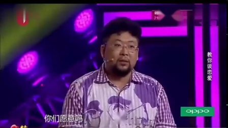 《谈恋爱》乔杉修睿小品 超级搞笑
