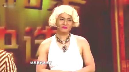 小品《土豪相亲》超级搞笑 笑掉你的牙