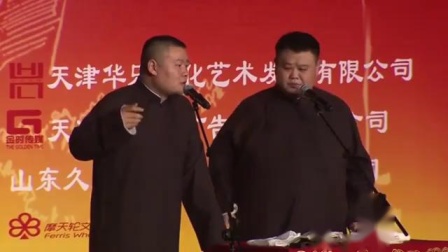 《学聋哑》岳云鹏孙越相声 这个相声真是太