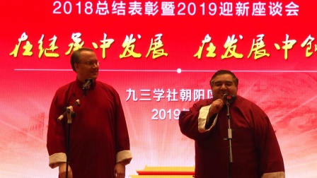 《俏皮话》柏仁睿 华家德 搞笑相声
