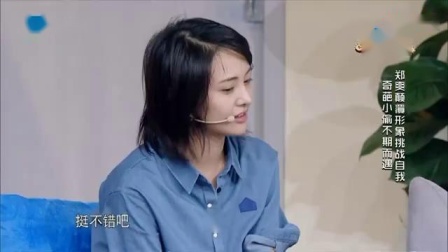 《不期而遇》郑爽张京小品太搞笑了 贾玲笑发的发抖