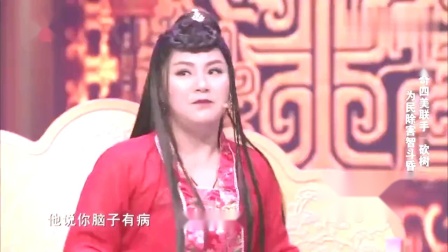 《神奇四美》李静关思慧搞笑小品 为民除害智斗昏君下载