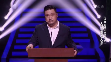 《笑声传奇》贾冰爆笑小品合集