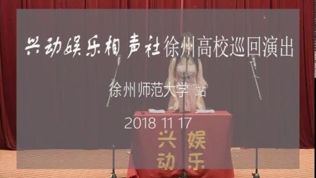 《论人品》高宇 郑昱洋相声 兴动娱乐相声社下载