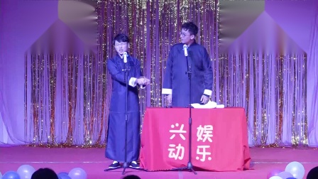 《趣说名著》 高宇 郑昱洋相声 兴动娱乐相声社下载