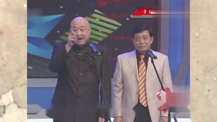 《庄稼人》陈寒柏王敏相声 超级搞笑