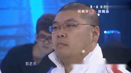 《老郭相亲》阎鹤翔爆笑相声 当面埋汰郭德纲个头儿下载