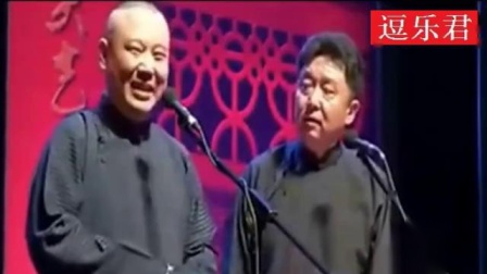 《于家的事》郭德纲于谦相声 感谢于氏家族
