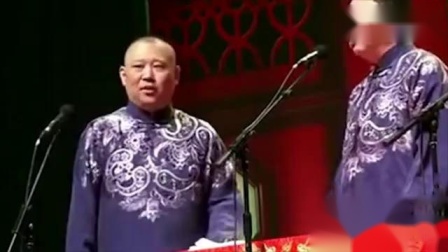 《贵族气质》郭德纲于谦相声 超级搞笑