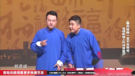 《歌王养成记》宋小宝小品 观众笑得合不上