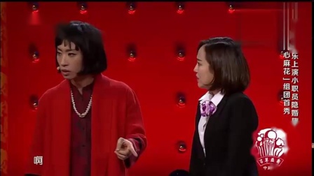 小品《隐婚特烦恼》太搞笑了