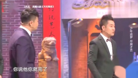 《老北京说唱》刚出的爆笑群口相声 笑点满