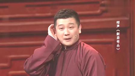 相声《新卖布头》嘴皮子挺顺溜 笑翻观众