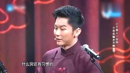 《我看72变》岳云鹏李晨爆笑相声 笑料一环