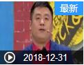 《欢乐送》 20181231