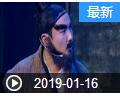 《欢乐送》 20190116