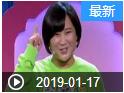 《欢乐送》 20190117