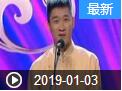 《欢乐送》 20190103