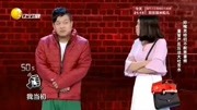 小品《碎嘴男人》太搞笑 我的腹肌都笑出来