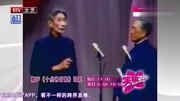《十点钟开始》马三立前辈为数不多的相声影