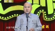 《婚姻的那点儿事》方清平春晚相声 真心受